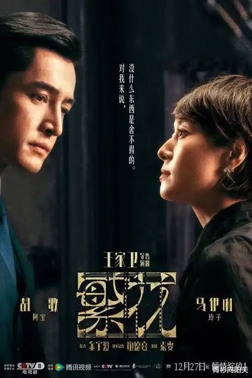 新剧春日放映室海报