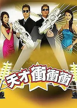 导演请回答