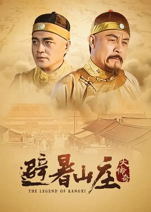 锈色年代